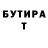 КЕТАМИН VHQ *Tosha love*
