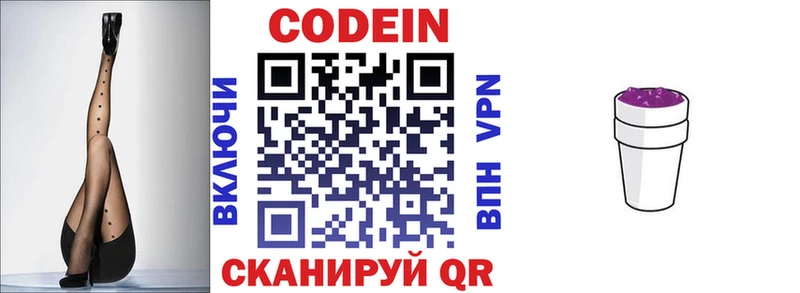 даркнет Telegram  гидра   Олёкминск  закладка  Кодеиновый сироп Lean Purple Drank 