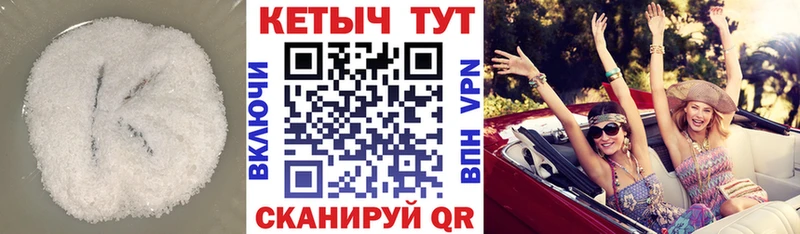 Кетамин ketamine  Олёкминск 
