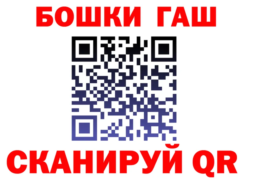 ГАШ гарик как войти сайты даркнета блэк спрут Олёкминск